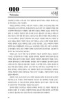 1페이지 한국사 365 | 세상의 모든 지식이 내 것이 되는 1페이지 | 심용환 | 알라딘 1페이지 한국사 365 | 세상의 모든 지식이 내 것이 되는... 