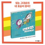 그래도 널 좋아해 | 아나 예나스 | 알라딘 그래도 널 좋아해 | 아나 예나스