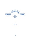 [전자책] 미술관에 가고 싶어지는 미술책 | 김영숙 | 알라딘 미술관에 가고 싶어지는 미술책 | 김영숙