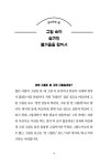[전자책] 미술관에 가고 싶어지는 미술책 | 김영숙 | 알라딘 미술관에 가고 싶어지는 미술책 | 김영숙