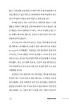 [전자책] 이토록 뜻밖의 뇌과학 : 뇌가 당신에 관해 말할 수 있는 7과 1... 뇌가 당신에 관해 말할 수 있는 7과 1/2가지 진실 | 리사 펠드먼 배럿