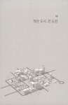 알라딘: 미리보기 - 큰 꿈을 키우는 작은 도시들