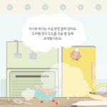 아주 특별한 초대 : 알라딘