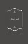 내 안에 당신이 있습니다 : 알라딘