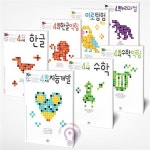 애플비 생각놀이 느낌놀이 4세 전7권 세트 - 4세 한글+한글익힘+수학+수학익힘+누리과정+지능개발+미로탐험 | 알라딘 애플비 생각놀이 느낌놀이... 
