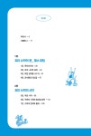 알라딘: 미리보기 - 죠이 스토리