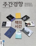 알라딘: 주간경향 1438호 : 2021.08.02 주간경향 1438호 : 2021.08.02