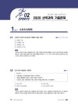 2022 스포츠지도사 2급 필기 기출문제 + 모의고사 + 무료동영상(기출) : 알라딘
