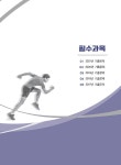 2022 스포츠지도사 2급 필기 기출문제 + 모의고사 + 무료동영상(기출) : 알라딘