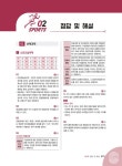2022 스포츠지도사 2급 필기 기출문제 + 모의고사 + 무료동영상(기출) : 알라딘
