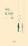 알라딘: 나는 또 다른 너 나는 또 다른 너