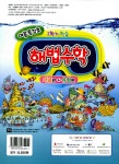 해법수학 2학기 학습 6-2 여름특강호(7,8월) : 알라딘