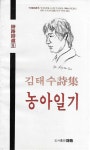 알라딘: [중고] 농아일기 [중고] 농아일기