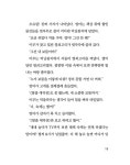 재까닥 캠프 : 알라딘