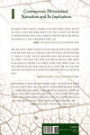 현대 자연주의 철학 : 알라딘