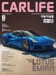 알라딘: 자동차생활 Car Life 2021.8 자동차생활 Car Life 2021.8