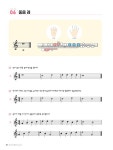 [중고] 최나경의 플루트 교실 1 : 알라딘