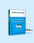 영어 문장의 결정적 패턴들 | 영어의 결정적 시리즈 | 서영조 | 알라딘 영어 문장의 결정적 패턴들 | 영어의 결정적 시리즈  | 서영조