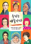 우리는 예술가다 : 알라딘