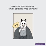본격 한중일 세계사 11 | 본격 한중일 세계사 11 | 굽시니스트 | 알라딘 본격 한중일 세계사 11 | 본격 한중일 세계사 11 | 굽시니스트
