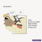 본격 한중일 세계사 11 | 본격 한중일 세계사 11 | 굽시니스트 | 알라딘 본격 한중일 세계사 11 | 본격 한중일 세계사 11 | 굽시니스트