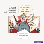 본격 한중일 세계사 11 | 본격 한중일 세계사 11 | 굽시니스트 | 알라딘 본격 한중일 세계사 11 | 본격 한중일 세계사 11 | 굽시니스트