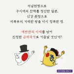 본격 한중일 세계사 11 | 본격 한중일 세계사 11 | 굽시니스트 | 알라딘 본격 한중일 세계사 11 | 본격 한중일 세계사 11 | 굽시니스트