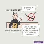 본격 한중일 세계사 11 | 본격 한중일 세계사 11 | 굽시니스트 | 알라딘 본격 한중일 세계사 11 | 본격 한중일 세계사 11 | 굽시니스트