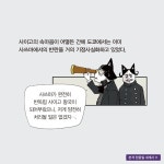 본격 한중일 세계사 11 | 본격 한중일 세계사 11 | 굽시니스트 | 알라딘 본격 한중일 세계사 11 | 본격 한중일 세계사 11 | 굽시니스트