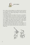 본격 한중일 세계사 11 | 본격 한중일 세계사 11 | 굽시니스트 | 알라딘 본격 한중일 세계사 11 | 본격 한중일 세계사 11 | 굽시니스트