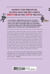 본격 한중일 세계사 11 | 본격 한중일 세계사 11 | 굽시니스트 | 알라딘 본격 한중일 세계사 11 | 본격 한중일 세계사 11 | 굽시니스트