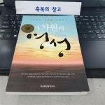 [중고] 4차원의 영성 | 알라딘 [중고] 4차원의 영성