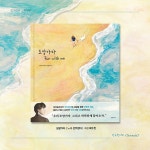 도망가자 Run with me : 알라딘