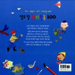[중고] 열두 달 창의 활동 100 | 알라딘 [중고] 열두 달 창의 활동 100