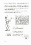 맨리 글, 스티븐 포니어 그림, 김동광 옮김 | 알라딘 [중고] 그림으로... 이론과 양자역학 | 스티븐 L. 맨리 글, 스티븐 포니어 그림, 김동광 옮김