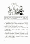 맨리 글, 스티븐 포니어 그림, 김동광 옮김 | 알라딘 [중고] 그림으로... 이론과 양자역학 | 스티븐 L. 맨리 글, 스티븐 포니어 그림, 김동광 옮김
