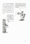 맨리 글, 스티븐 포니어 그림, 김동광 옮김 | 알라딘 [중고] 그림으로... 이론과 양자역학 | 스티븐 L. 맨리 글, 스티븐 포니어 그림, 김동광 옮김