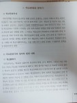 [중고] 학교사회복지론 (주석진 외) | 알라딘 [중고] 학교사회복지론 (주석진 외)