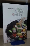 알라딘: [중고] 위암을 이겨내는 즐거운 밥상 [중고] 위암을 이겨내는 즐거운 밥상