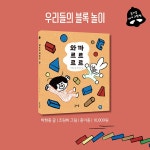 와르르 까르르 | 종이종 아기 그림책 1 | 박현종 | 알라딘 와르르 까르르 | 종이종 아기 그림책 1 | 박현종