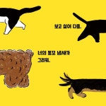 알라딘: [중고] 산책 가자 [중고] 산책 가자