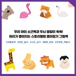 귀여운 동물 종이접기 | 이시바시 나오코 | 알라딘 귀여운 동물 종이접기 | 이시바시 나오코