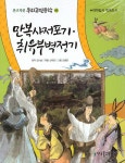 [중고] 만복사저포기 취유부벽정기 | 알라딘 [중고] 만복사저포기 취유부벽정기