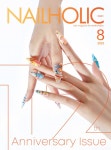 [전자책] 네일홀릭 2021년 08월호 : 알라딘