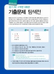 버전업! 新HSK 한 권이면 끝 5급 : 알라딘