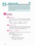 버전업! 新HSK 한 권이면 끝 5급 : 알라딘