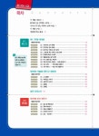 버전업! 新HSK 한 권이면 끝 5급 : 알라딘