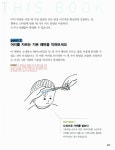 [중고] 우리 아이 헤어커트 | 알라딘 [중고] 우리 아이 헤어커트