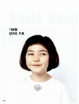 [중고] 우리 아이 헤어커트 : 알라딘