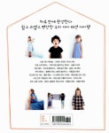 알라딘: [중고] 아이 옷 만들기 [중고] 아이 옷 만들기